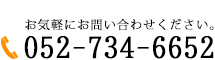 0561-65-3677